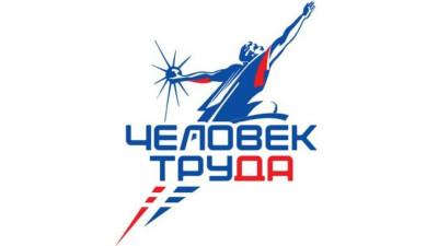 «Человек труда» 